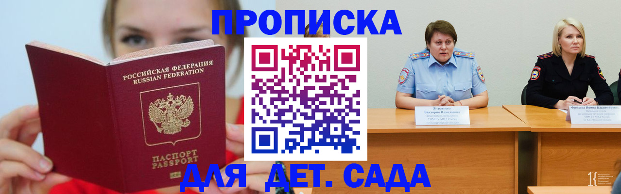 временная регистрация собственник в Туапсе