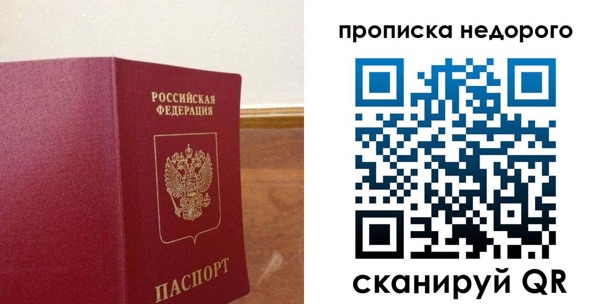 временная регистрация в Туапсе