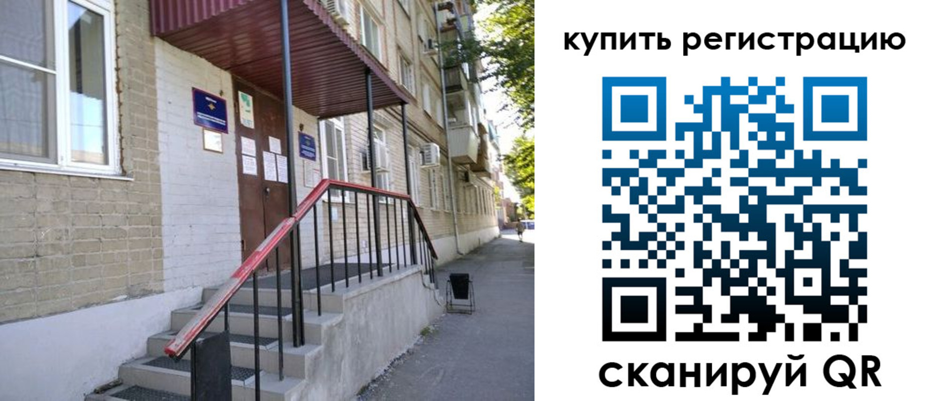где прописаться в Туапсе