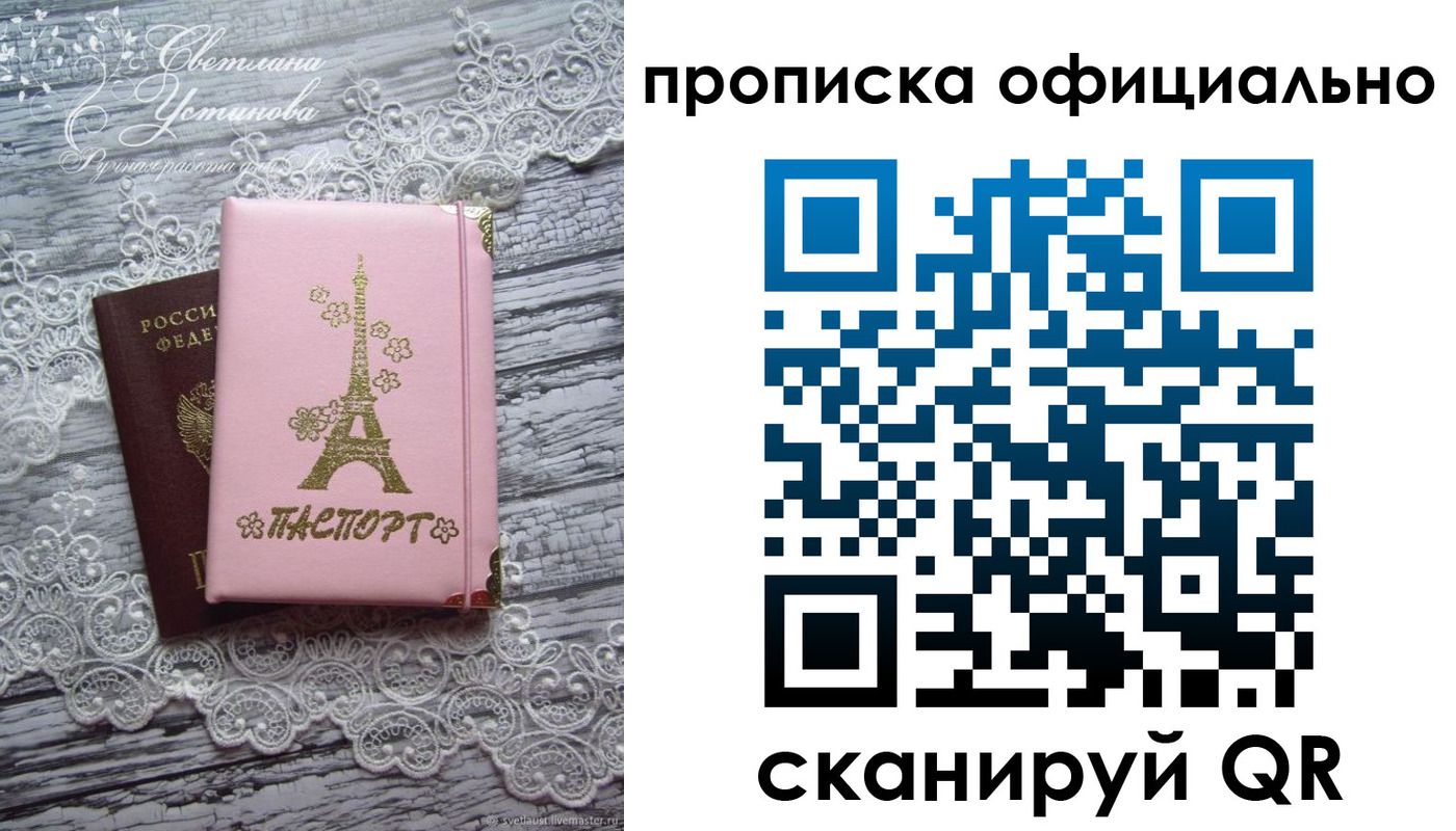 временная регистрация адрес в Туапсе