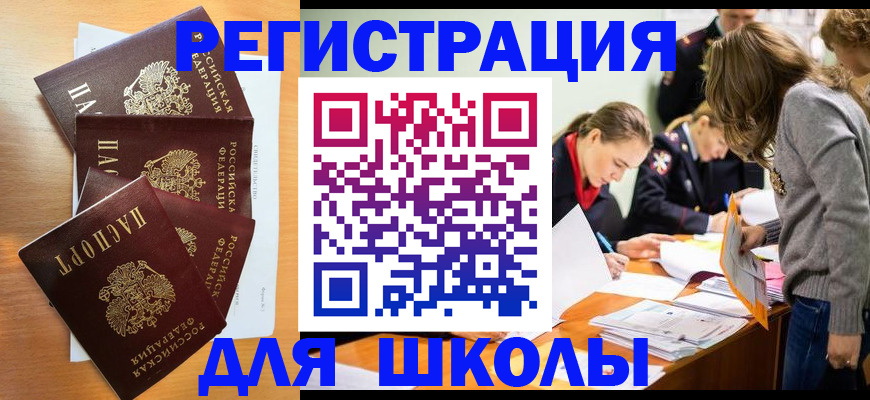 прописка 2025 в Туапсе