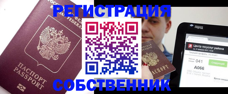 временная регистрация адрес в Туапсе