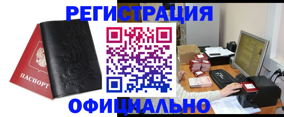 временная регистрация собственник в Туапсе