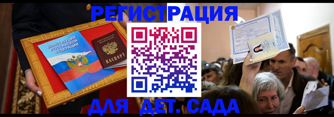 прописка регистрация в Туапсе