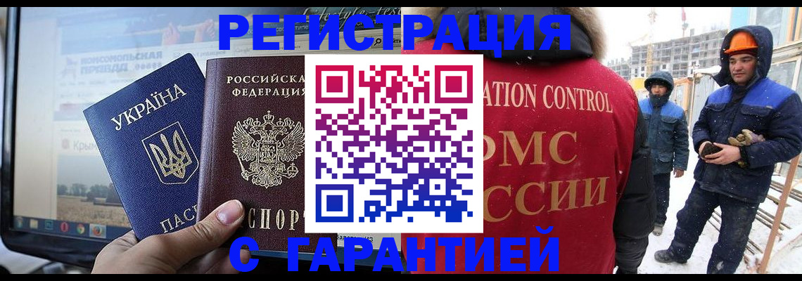 прописка от собственника в Туапсе